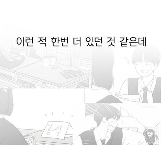 연애혁명 400화 36
