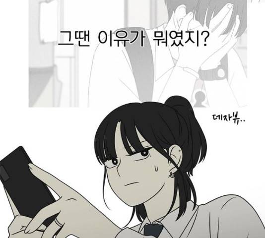 연애혁명 400화 38