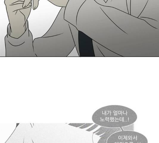 연애혁명 400화 39