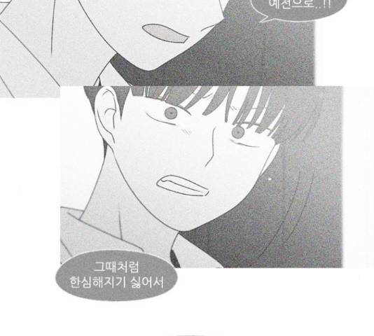 연애혁명 400화 40