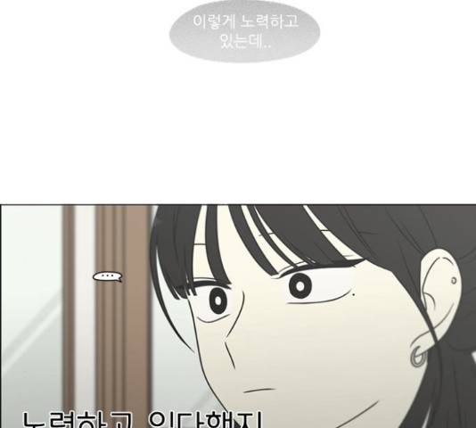 연애혁명 400화 41