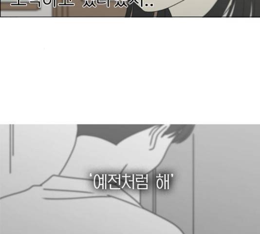 연애혁명 400화 42