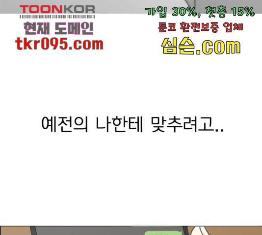 연애혁명 400화 43
