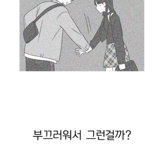 연애혁명 400화 45