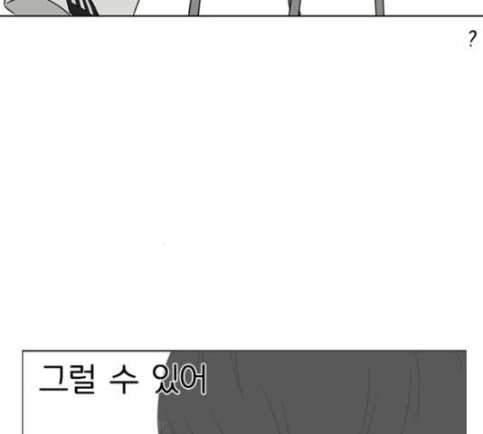 연애혁명 400화 47