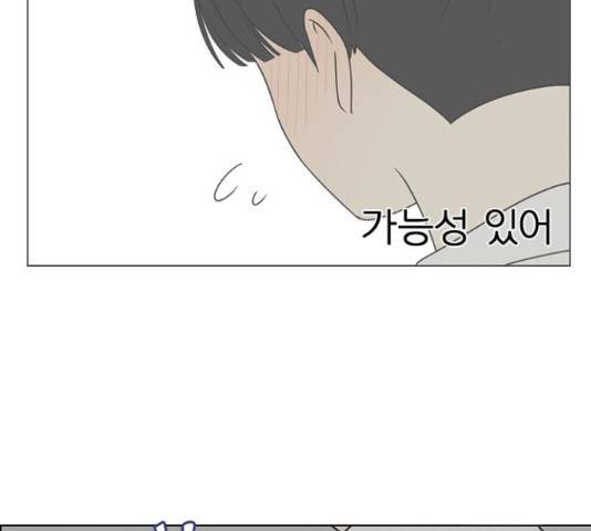 연애혁명 400화 48