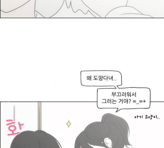 연애혁명 400화 52