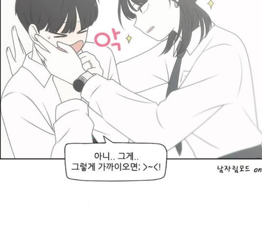 연애혁명 400화 53