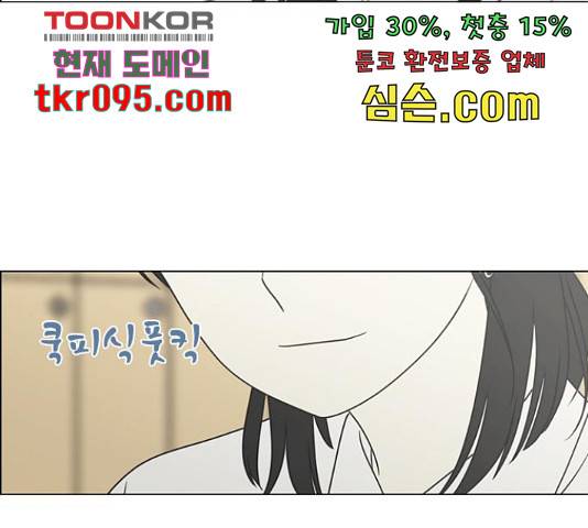 연애혁명 400화 56