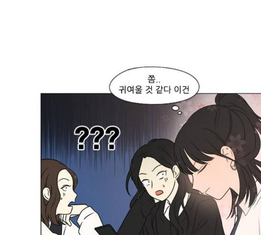 연애혁명 400화 57
