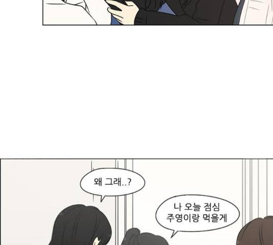 연애혁명 400화 58