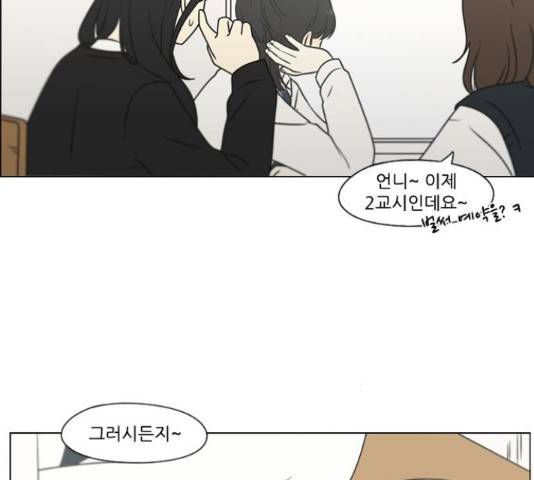 연애혁명 400화 59