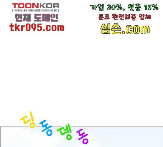 연애혁명 400화 61