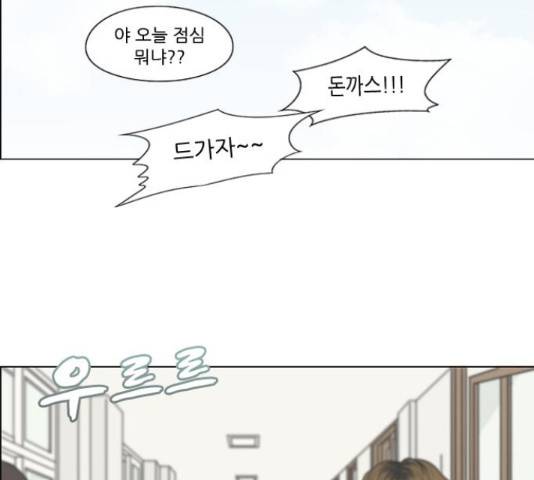 연애혁명 400화 62
