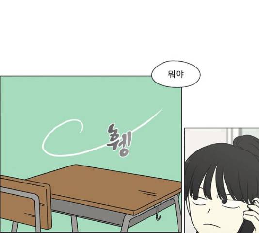 연애혁명 400화 65