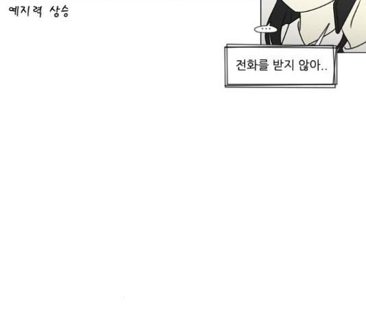 연애혁명 400화 66