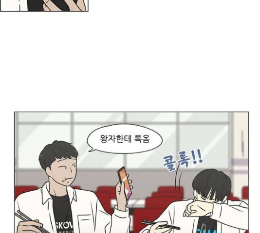 연애혁명 400화 70