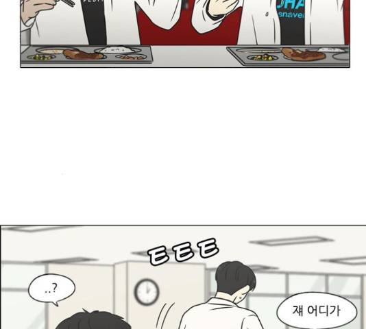 연애혁명 400화 71