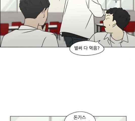 연애혁명 400화 72