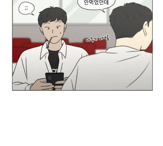 연애혁명 400화 73