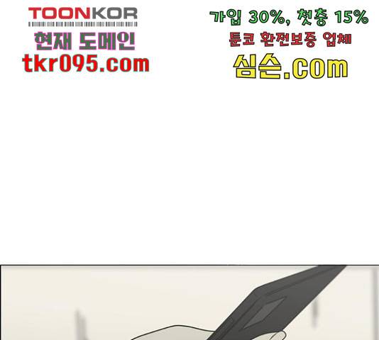 연애혁명 400화 74