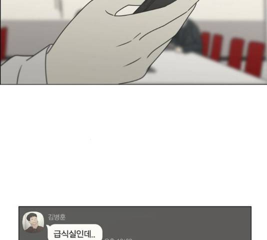 연애혁명 400화 75