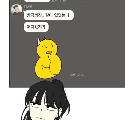 연애혁명 400화 76