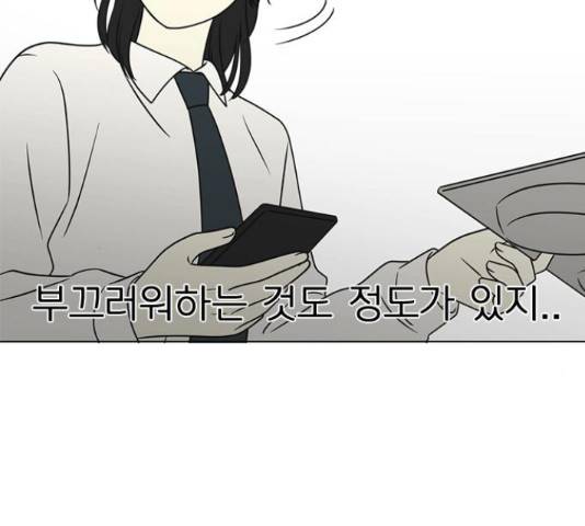 연애혁명 400화 77