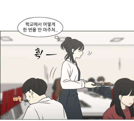 연애혁명 400화 78