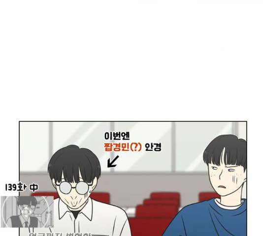 연애혁명 400화 79