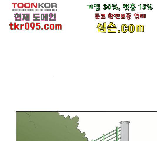 연애혁명 400화 82