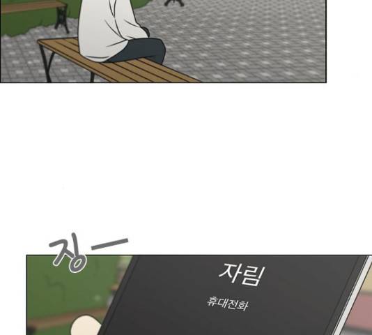 연애혁명 400화 84
