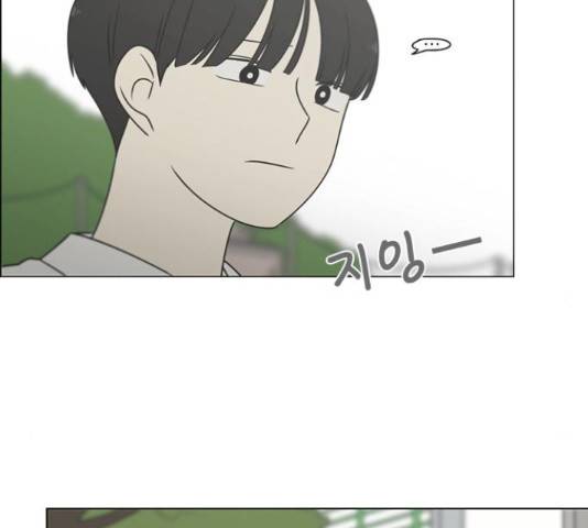 연애혁명 400화 86