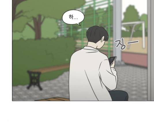 연애혁명 400화 87