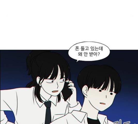 연애혁명 400화 88