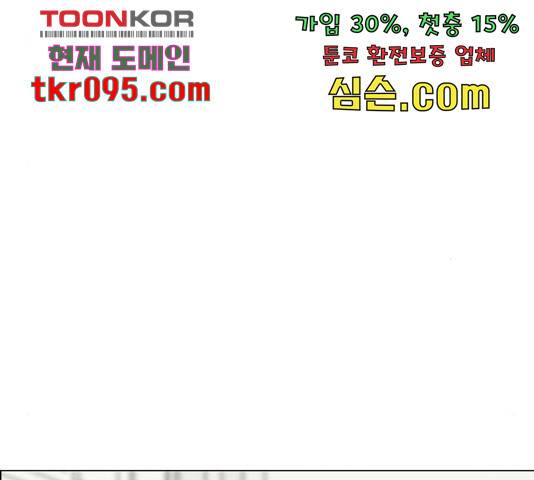 연애혁명 400화 93