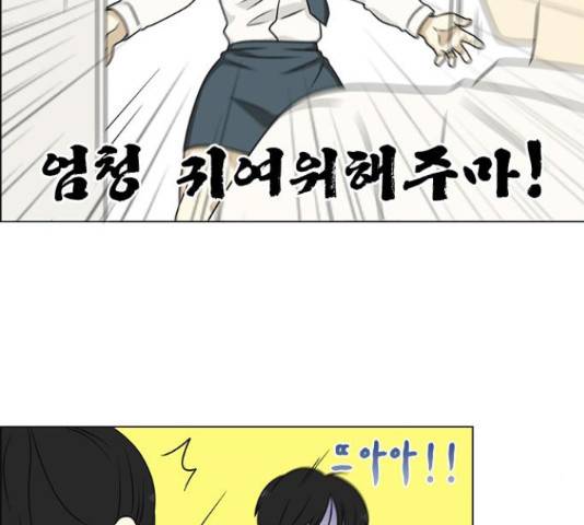 연애혁명 400화 97