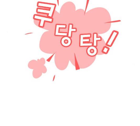 연애혁명 400화 100
