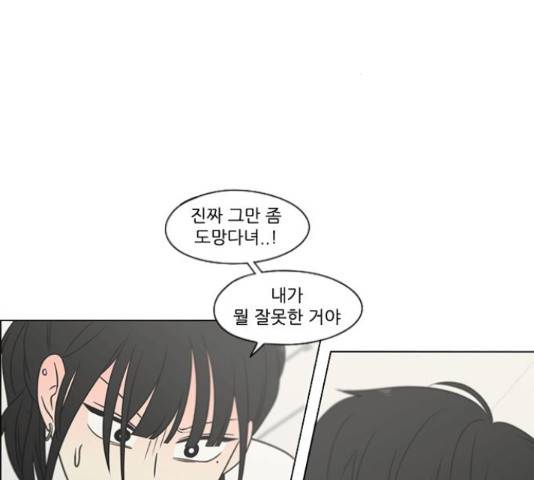 연애혁명 400화 102
