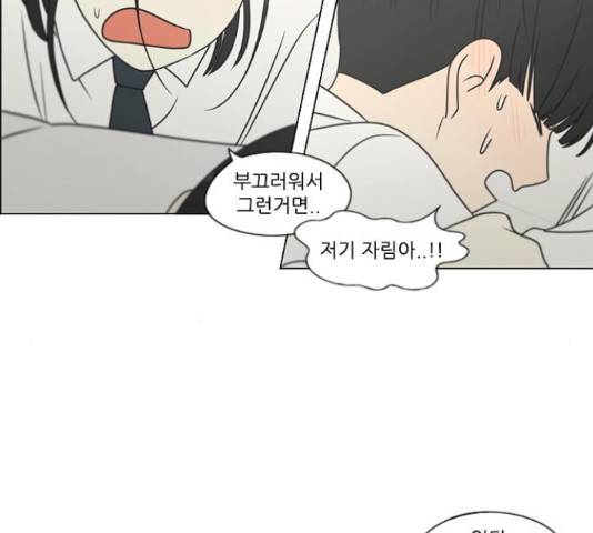 연애혁명 400화 103