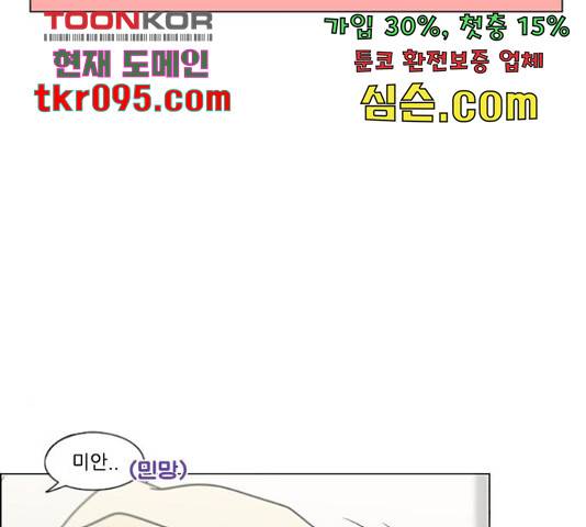 연애혁명 400화 106