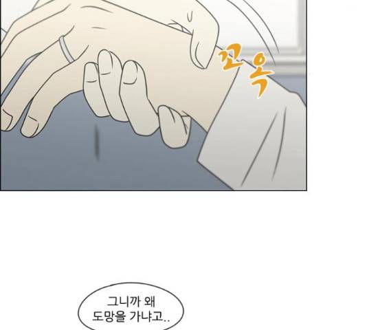 연애혁명 400화 107
