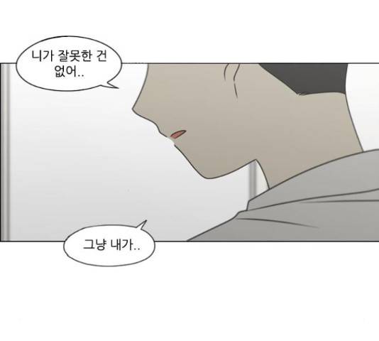 연애혁명 400화 110