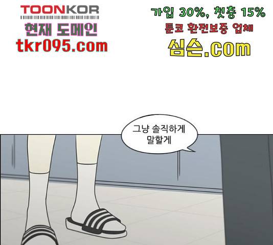 연애혁명 400화 116