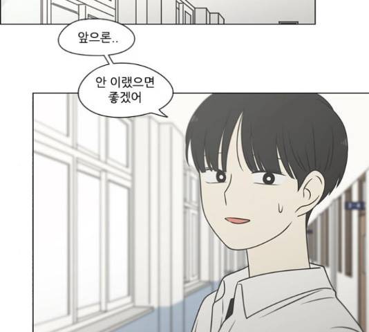 연애혁명 400화 118