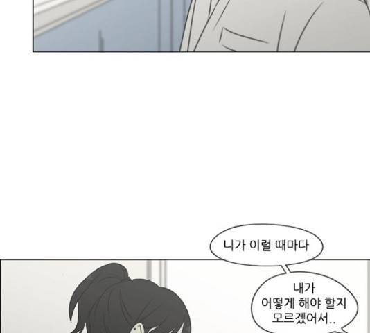 연애혁명 400화 119