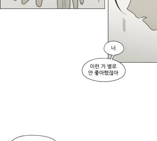 연애혁명 400화 123