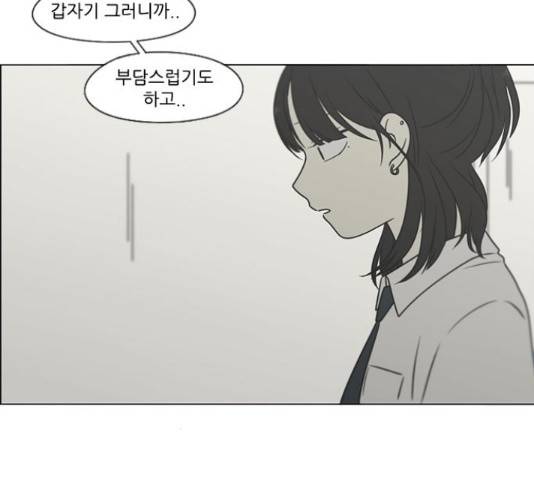 연애혁명 400화 124