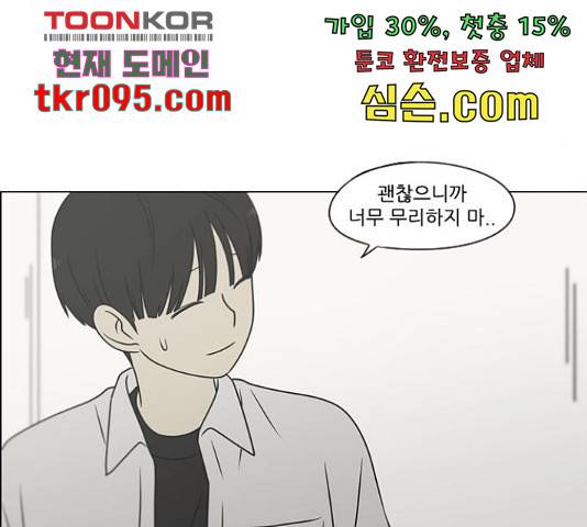 연애혁명 400화 125