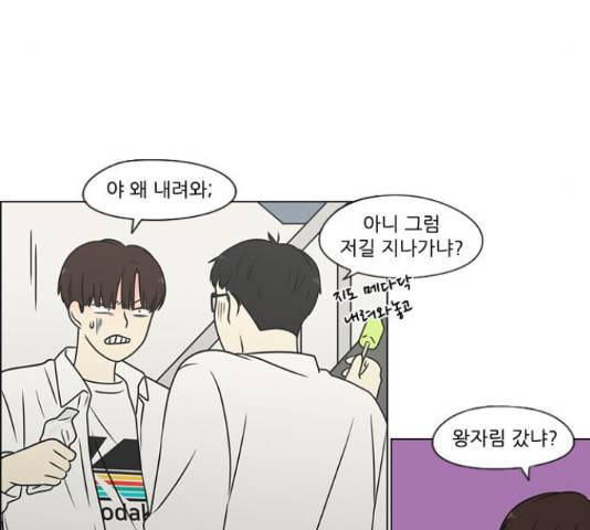 연애혁명 400화 133